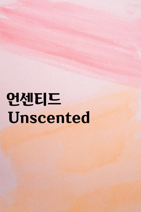 언센티드 (Unscented) 표지