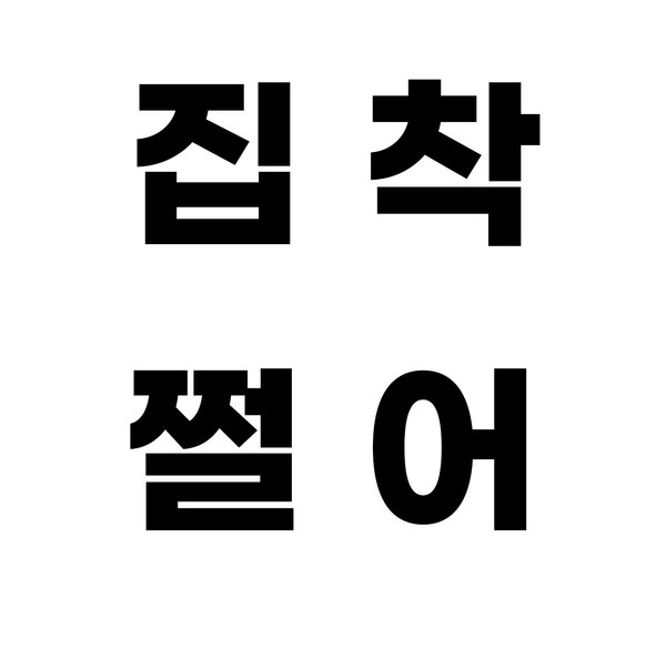 뱀들의 공주님 표지